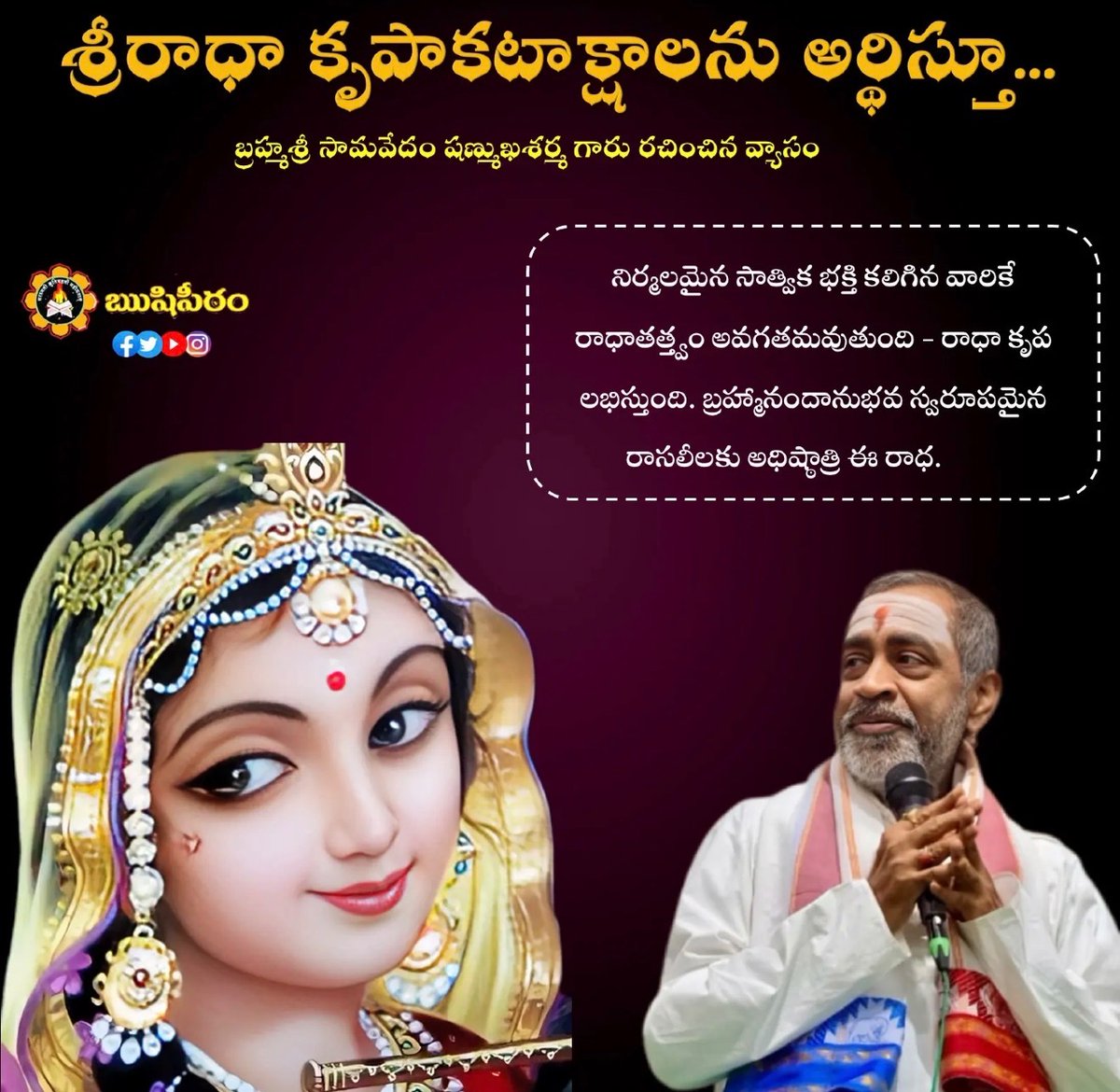 Sri Samavedam Shanmukha Sarma tweet media