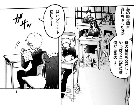そういえば吉田配電盤くんは1話にけっこう大ゴマで登場してた子です 
