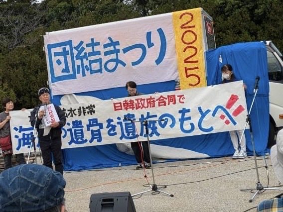 【東京】「強制動員真相究明ネットワーク」の皆さんのご協力のもと、木場公園で開催の『団結まつり2025』に参加！
「刻む会」関東支部の仲村さんが登壇！#長生炭鉱 について報告、寄付の呼びかけを行いました。
横断幕素晴らしい！👏