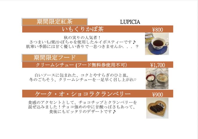 めるめいどのツイート