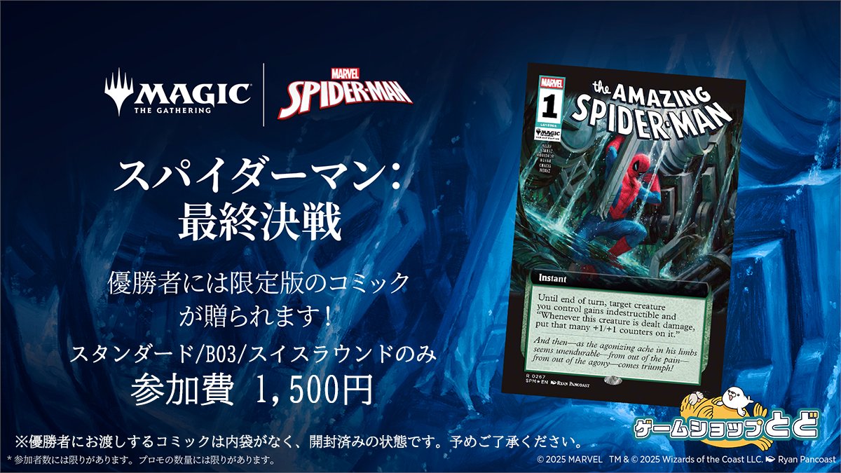 〈たま〉　スカラ➕神殿 タイトー公式 on X