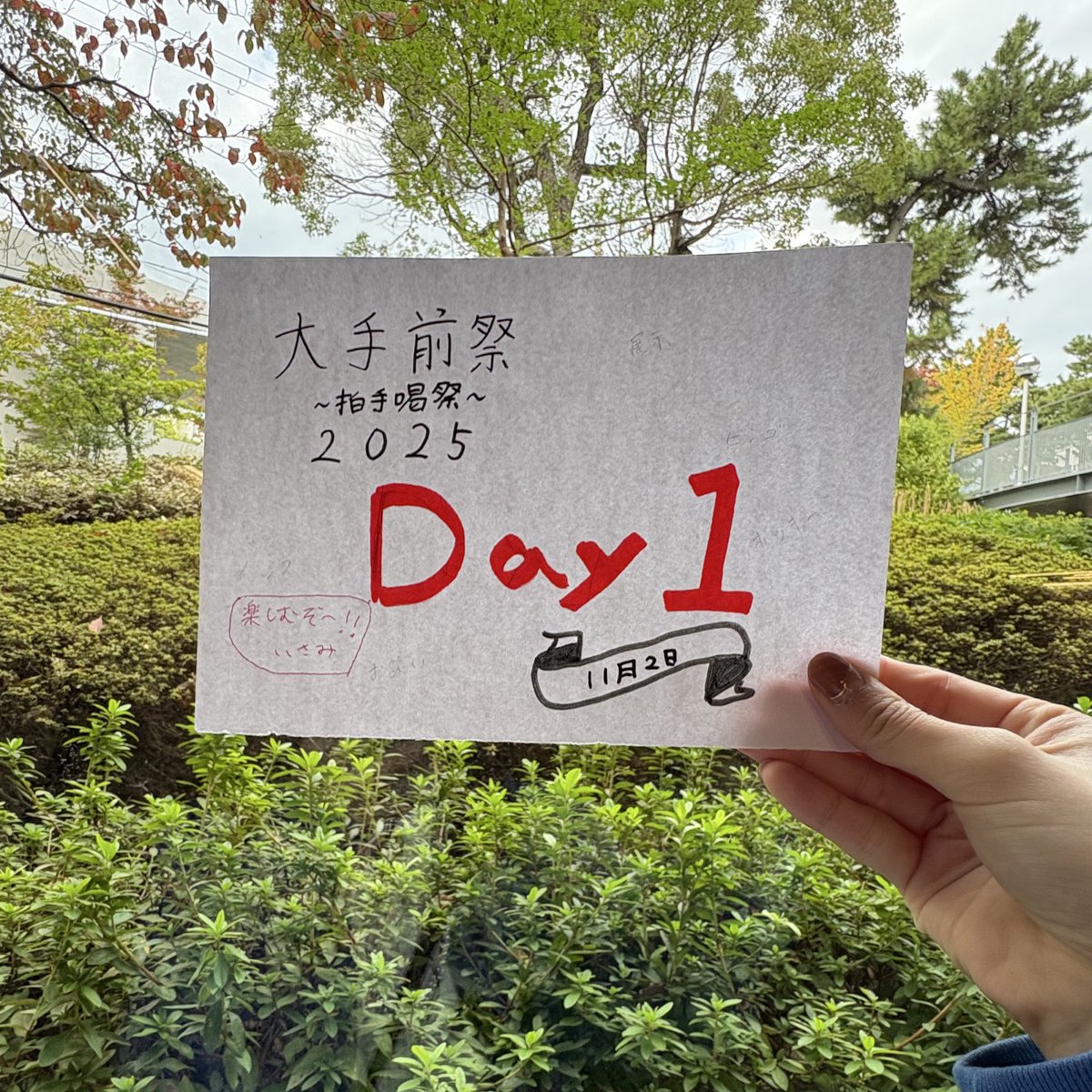 FestivalOtemae's tweet photo. 皆さんおはようございます！
本日11月2日は第74回大手前祭のDay1となります！！
担当は副委員長の2人が務めます。

大手前祭の始まりを告げる開会式では私たち副委員長2人が良い学園祭のスタートを切れるように開会宣言を頑張りました！！💪 https://t.co/e2Ec9SRE0C