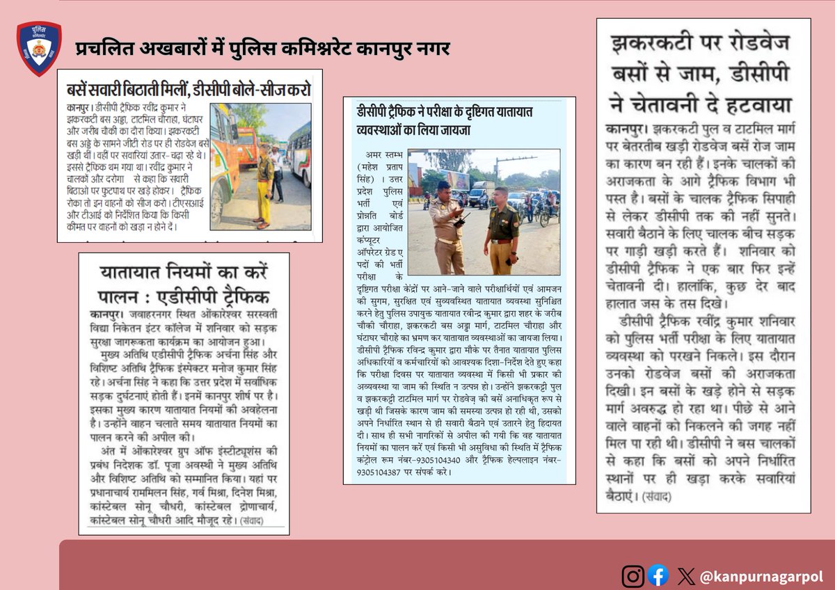kanpurnagarpol's tweet photo. #Kanpur_police_in_news 
#GoodJobCops 
#UPPoliceInNews
@Uppolice 
@kanpurtraffic https://t.co/usQz8OSsvY