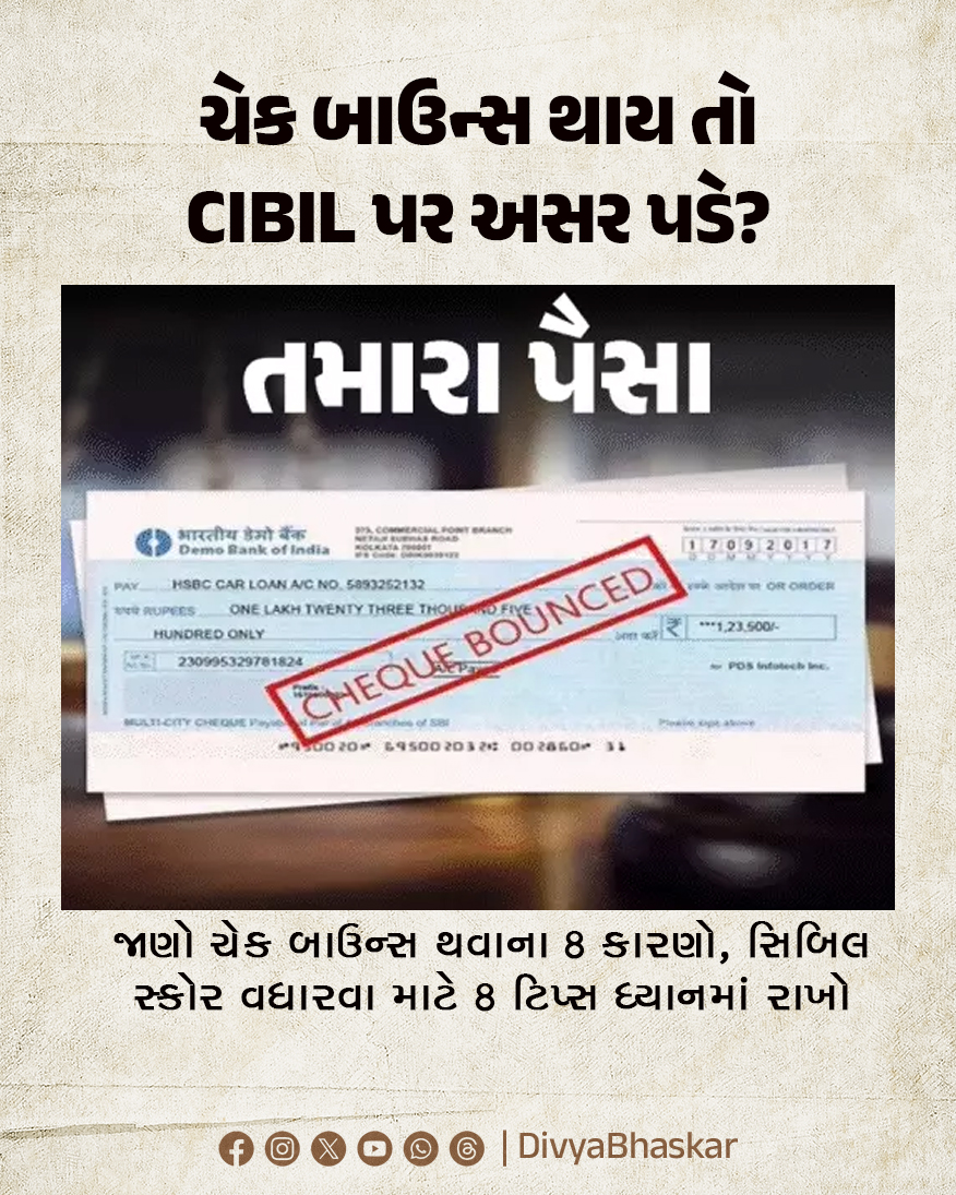 Divya_Bhaskar's tweet image. ચેક બાઉન્સ થાય તો CIBIL પર અસર પડે? : જાણો ચેક બાઉન્સ થવાના 8 કારણો, સિબિલ સ્કોર વધારવા માટે 8 ટિપ્સ ધ્યાનમાં રાખો
divya.bhaskar.com/ruYdAhyyXXb 
#Lifestyle #CheckBounce #CIBIL