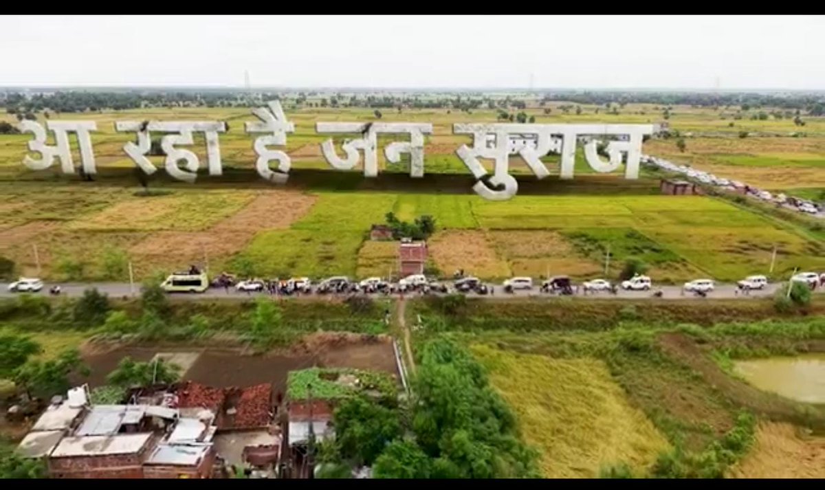 _rajkumar14's tweet image. अब हर आंख में सपना है, हर कदम में विश्वास है – SANGHARSH KE 1280 DIN।