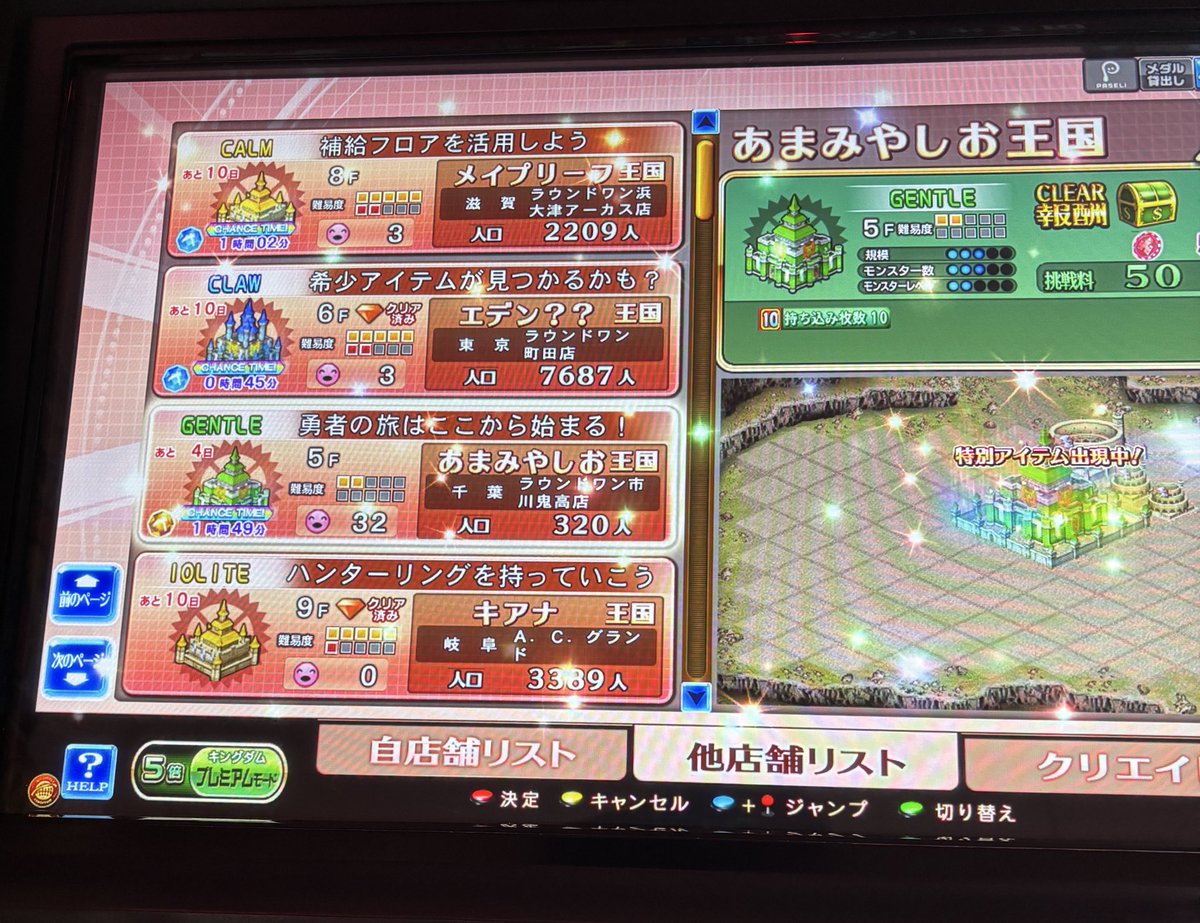 レアじゃんきー。 on X