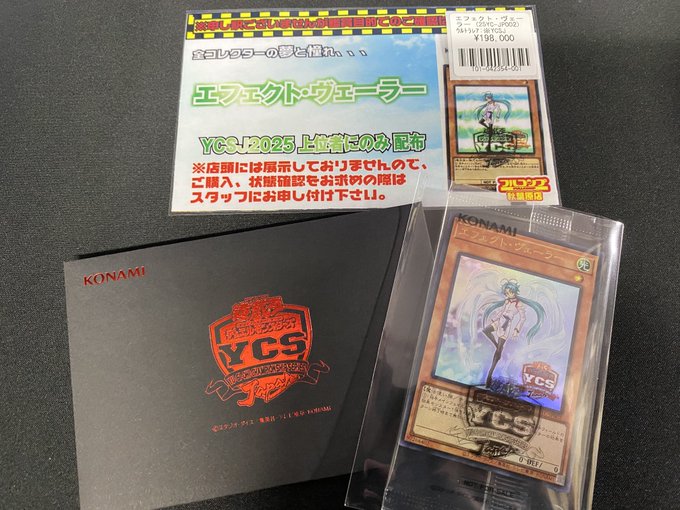 コニシケン】 エフェクトヴェーラーYCSJ 四つ目・PSA10】エフェクト