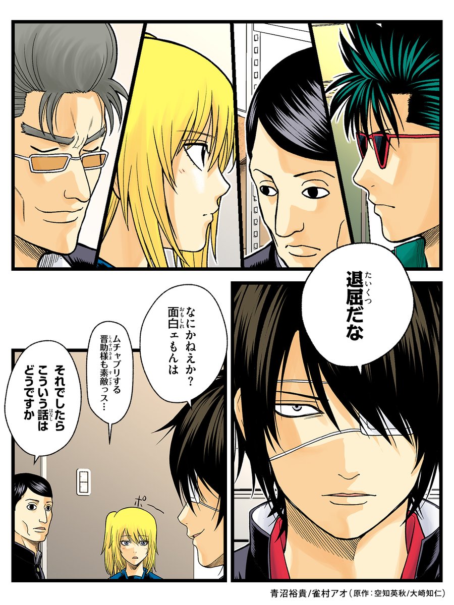 【📣本日有料最新話公開】
『銀魂 3年Z組銀八先生 とぅぅぅんん!!』
第十四講 帰ってきた◯◯とか ◯◯リターンズとかよくあるけど アレ ぶっちゃけ目新しい企画がないってことだからね（前篇）②

最新話を読む ▷ jumpto.onl/3WRUMcs

1-9話無料📖毎週月曜更新
#3年Z組銀八先生 #銀魂 #銀八先生