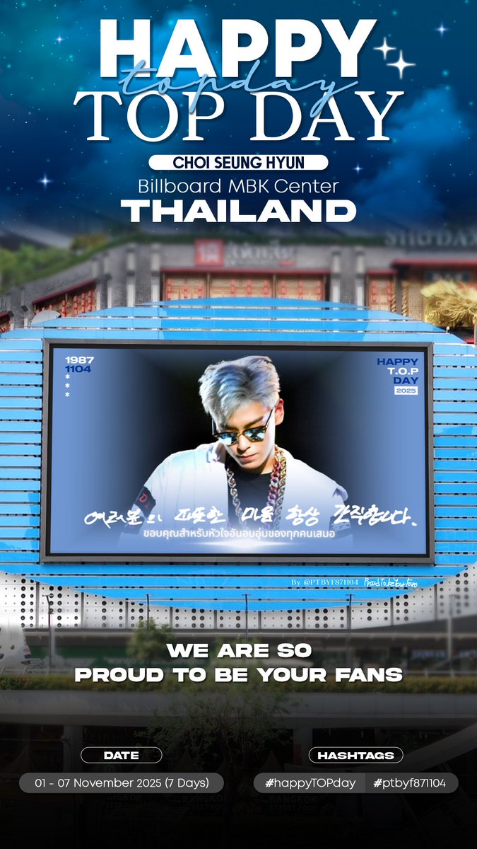 HAPPY TOP DAY 2025 
BY @PTBYF871104 💚
📍 01-07 Nov. 2025
📸 MBK Center, Bangkok

ถ่ายแล้วอัพโหลดลง IG แล้วแท็กได้เลยค่ะ แต่...
💥 นัดหมายลงพร้อมกันอีกครั้ง วันที่ 04/11 เวลา 11.04 น. (เวลาไทย) แท็ก @ และ # ให้ครบถ้วน ‼️

#ptbyf871104 #happyTOPday #최승현 #탑 #TOP #CHOISEUNGHYUN