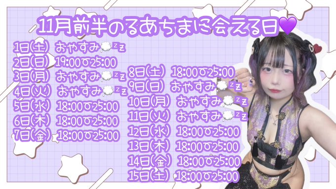 妖狐煙屋 蓮華のツイート