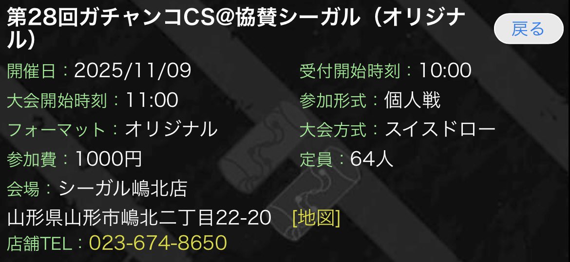 gachaCS666's tweet photo. 運営より連絡です🤖
第28回ガチャンコCSの受付が始まってます！！
開催店舗はシーガル嶋北店です！！
皆さんのご参加お待ちしております！ https://t.co/ttOFZhVrdx