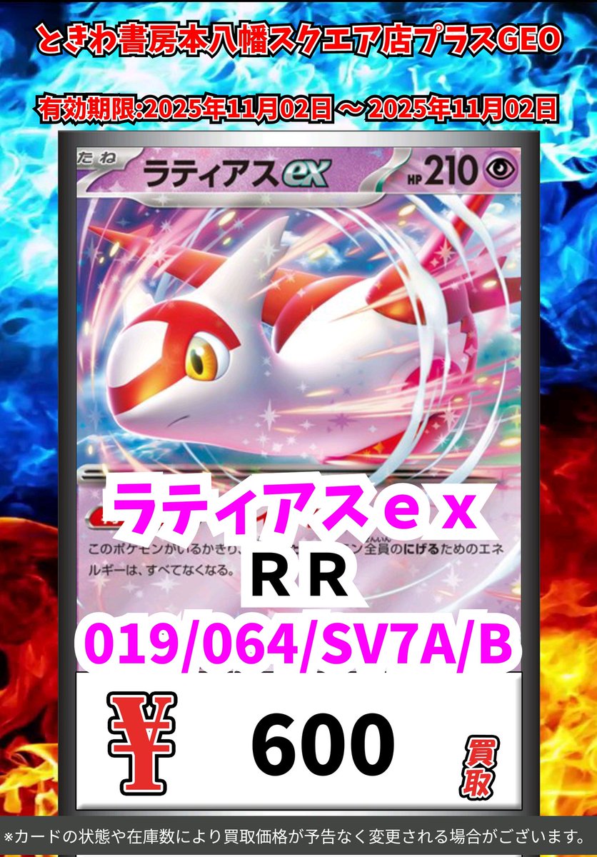 ときわ書房本八幡スクエア店 on X