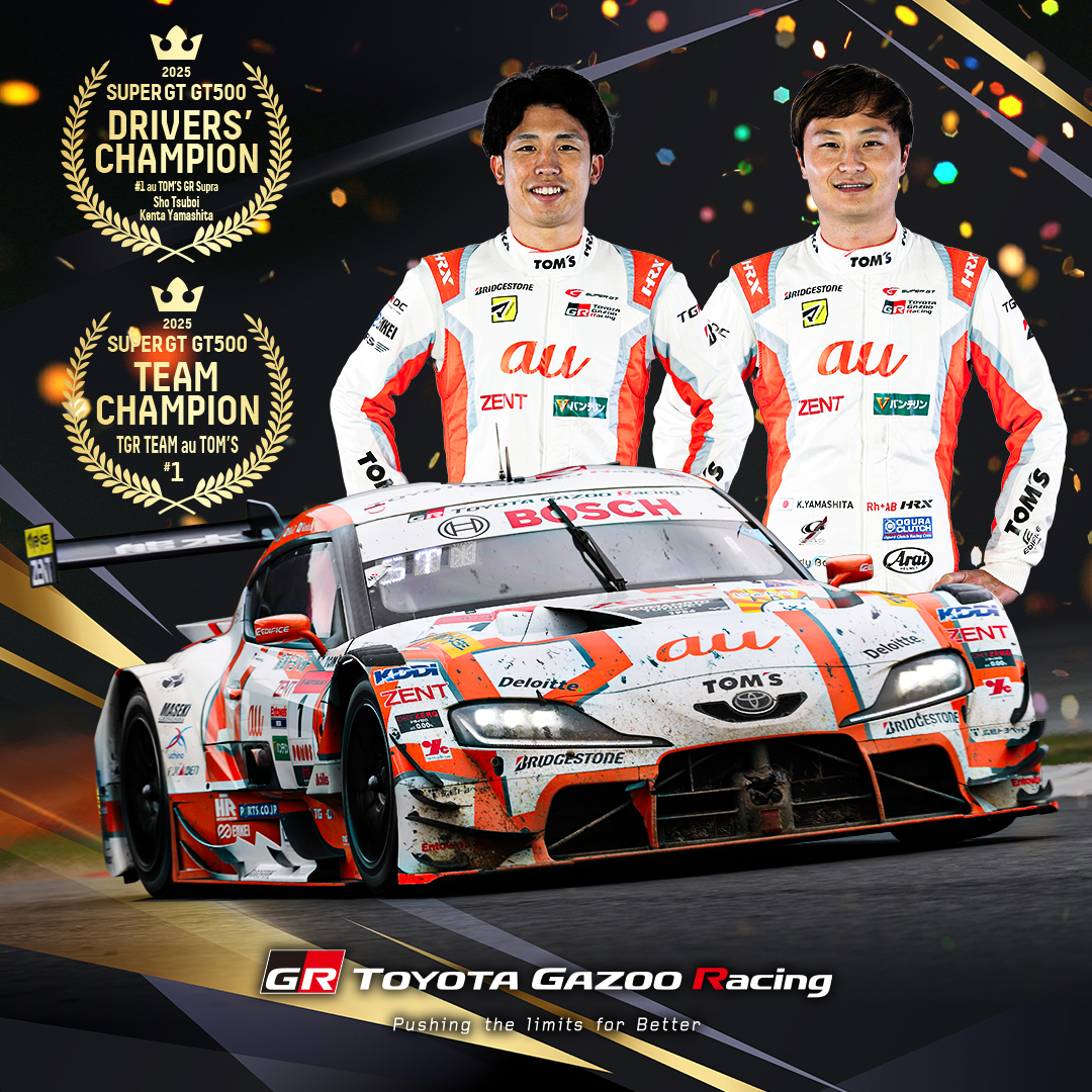 ◤◢◤◢◤◢◤◢◤◢◤◢◤◢◤◢◤◢◤◢◤◢
SUPER GT 2025 GT500 CHAMPIONS🏆✨️
#1 au TOM'S GR Supra 坪井 翔／山下 健太
◤◢◤◢◤◢◤◢◤◢◤◢◤◢◤◢◤◢◤◢◤◢

SUPER GT 最終戦 もてぎ🚗【速報】

#GRスープラ がGT500クラス史上初三連覇🏆🏆🏆

／／
#おめでとう翔
#おめでとう健太