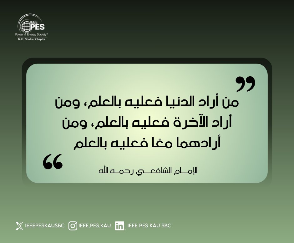 IEEE PES KAU SBC tweet media