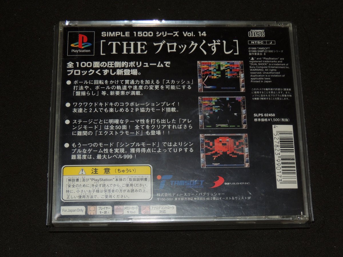 プレーステーション   ソフト リアルバトル餓狼伝説 ネオジオROMソフト ネオジオ ロム リアル