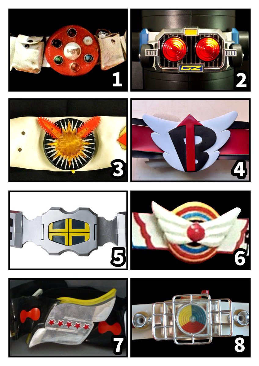 5番はZXのベルトだは。