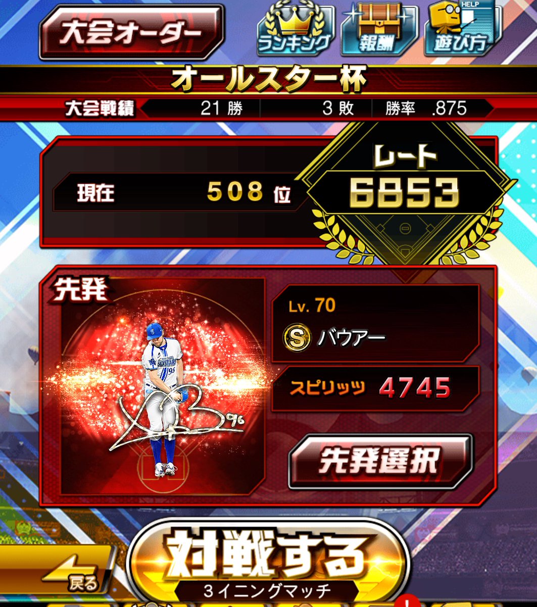 レオ丸 (@Leomaru23) / Posts / X