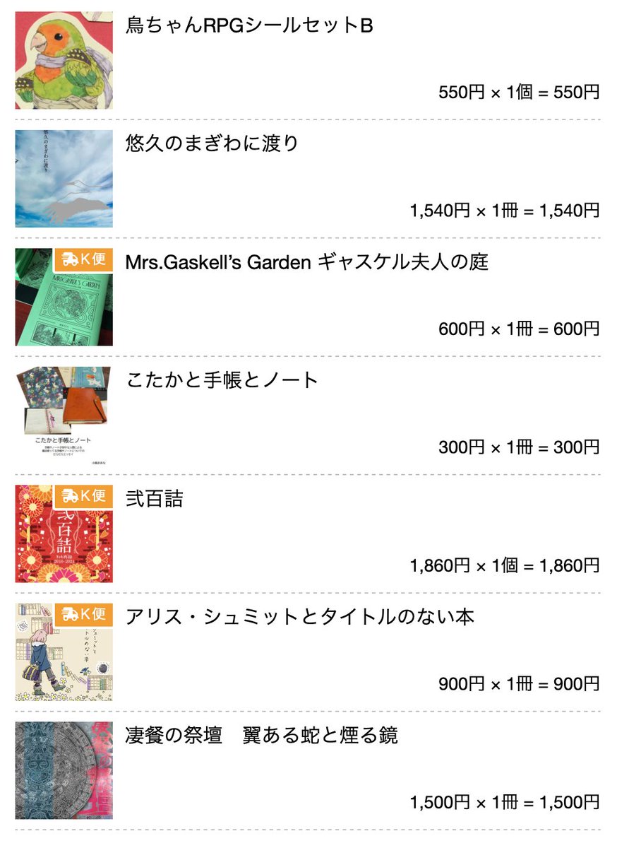 額装詩「醒」 エリーゼ│製品情報│Doshisha Co., Ltd.