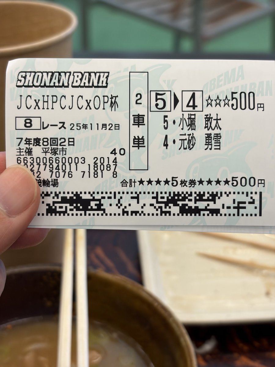 dRAnMDptUXNbY41's tweet image. #平塚競輪
#beginner&apos;s luck
#篠崎愛