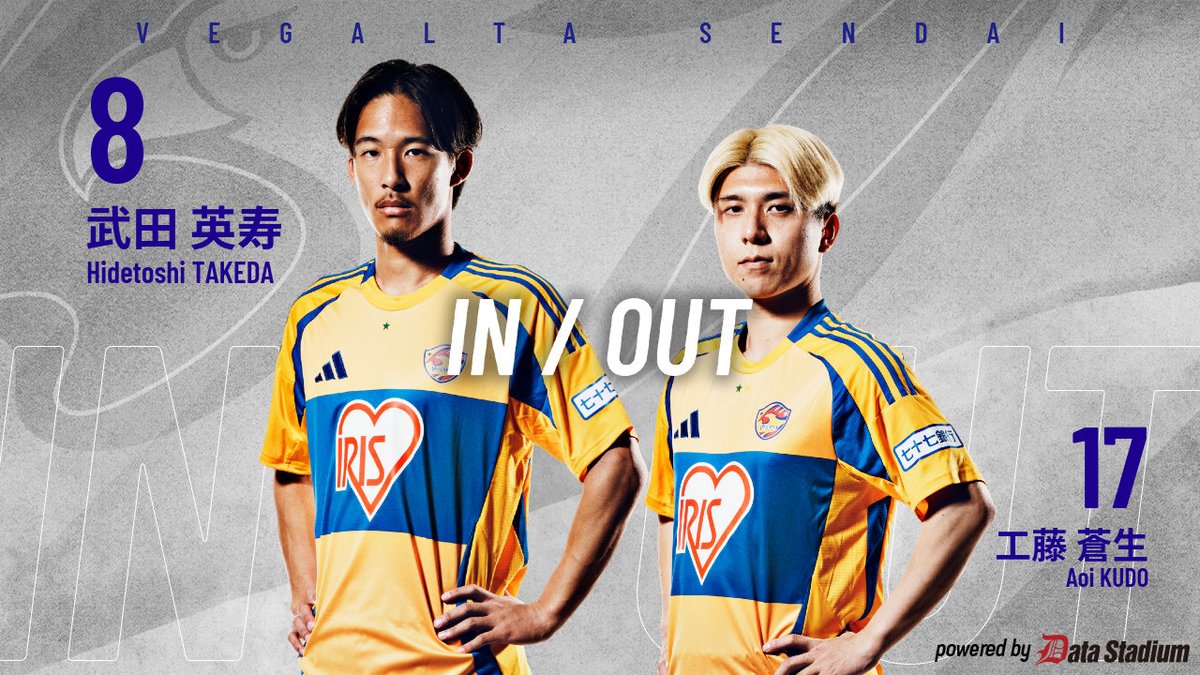 ベガルタ仙台 VEGALTA SENDAI 2023 UNIFORM | ベガルタ仙台 Official Website