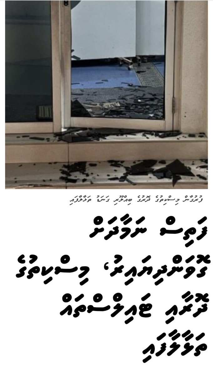 hypocrazytist's tweet image. Masthuvaa thakethi boa meehunge mahsala dhuvahaku ves hamain nahtaagen nudha varah mihaaru gossi Kan qabool Kuran eba jehey?