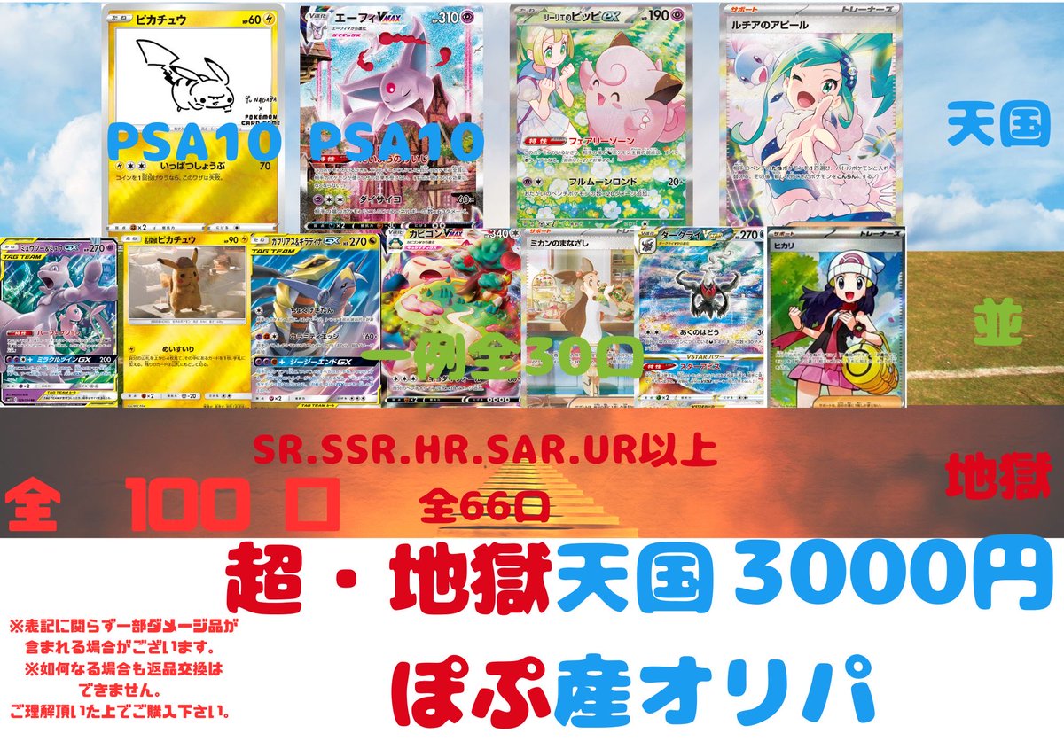 ポプサン商会 on X