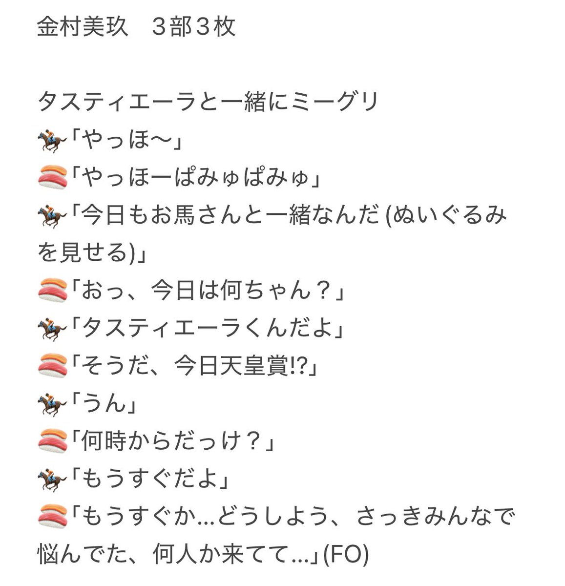 日刊スポーツ　トーカイテイオー公式パネル写真 藤池 豪 | Shutokō Battle Rival Database Wiki | Fandom