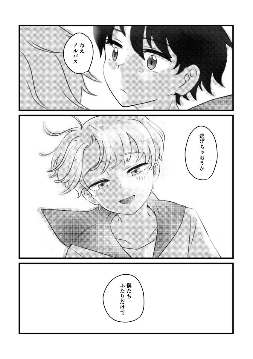 picopetttan's tweet image. 11/16 マジカル・カースド・タイム 新刊
モラトリアム
alsc/A5/26p/全年齢
寄宿学校風パロ
ハッピ〜な内容ではないけどイチャイチャはしてます
なんでも許せる人向けです
よろしくお願いします🥳