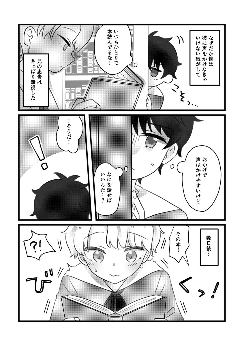 picopetttan's tweet image. 11/16 マジカル・カースド・タイム 新刊
モラトリアム
alsc/A5/26p/全年齢
寄宿学校風パロ
ハッピ〜な内容ではないけどイチャイチャはしてます
なんでも許せる人向けです
よろしくお願いします🥳