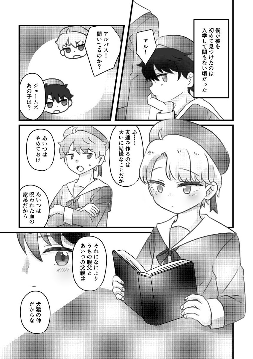 picopetttan's tweet image. 11/16 マジカル・カースド・タイム 新刊
モラトリアム
alsc/A5/26p/全年齢
寄宿学校風パロ
ハッピ〜な内容ではないけどイチャイチャはしてます
なんでも許せる人向けです
よろしくお願いします🥳