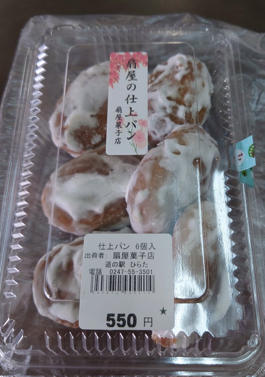 ひいらぎ (柊 優音) on X