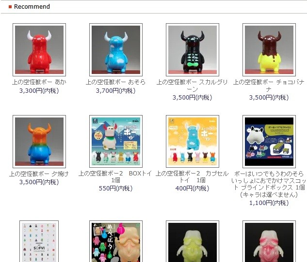 One up. 秋葉原 ソフビ / 中野ブロードウェイ 玩具 on X