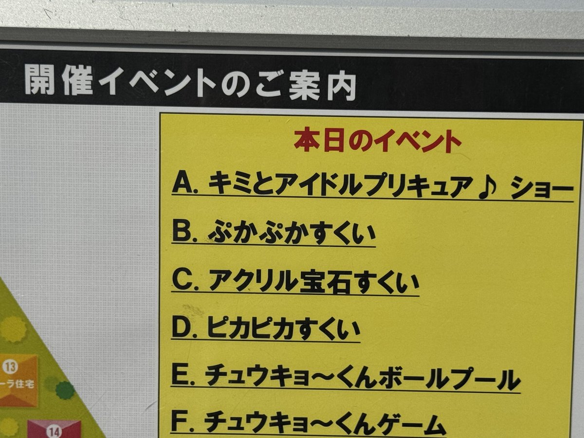 大府でした
今日もプリキュアかわいかった...ありがとう...
1st目のEDダンス、”キミとルララ“かと思ったら
まさかの“Awakening Harmony”でビビったw