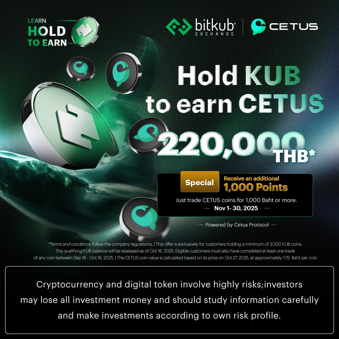 🐳 Hold KUB, Get CETUS !💚 @CetusProtocol . Hold 3,000 KUB by October 16,  2025, and make at least one trade between 16 September - 16 October, 2025,  to get CETUS via