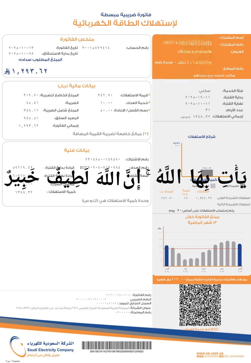 <a href="/c807430c4e35459/">سبحان الله وبحمده سبحان الله العظيم</a> فاتورة كهرباء متراكمه لعائله ضروفهم صعبه ومحتاجين فزعتكم
قال ﷺ(أَحَبُّ الْأَعْمَالِ إِلَى اللهِ سرور تدخله عَلَى مُسْلِمٍ)
            يَأْتِ بِهَا اللَهُۚ إِنَ اللَهَ لَطِيفٌ خَبِيرٌ
                   30015872414