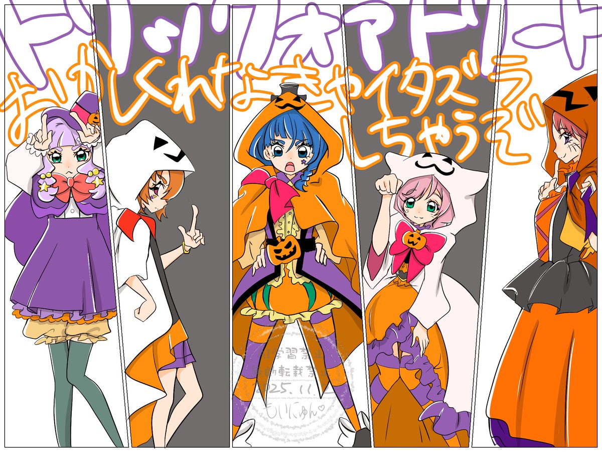 朝から描いて頑張って仕上げました🎃
遅刻しましたが、ハッピーハロウィン🎃