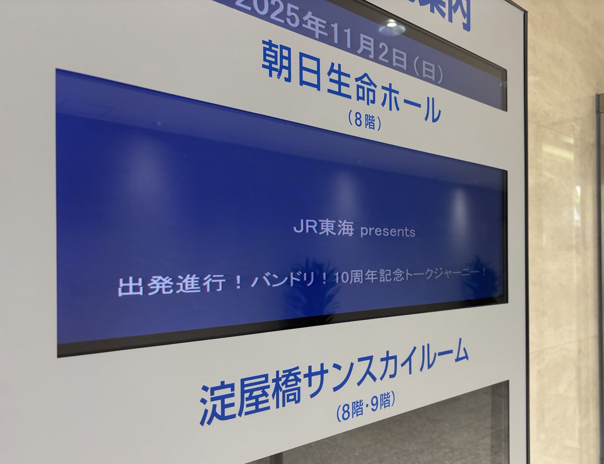 _monogatari__'s tweet image. 昼の部楽しかったー ずっと笑いっぱなしで本当に一瞬で終わってしまった…
あと彩沙ちゃんの「大阪人の自認はボケ ツッコミ両方出来る」ってのがクリティカル過ぎて笑ってしまった
#バンドリトークジャーニー