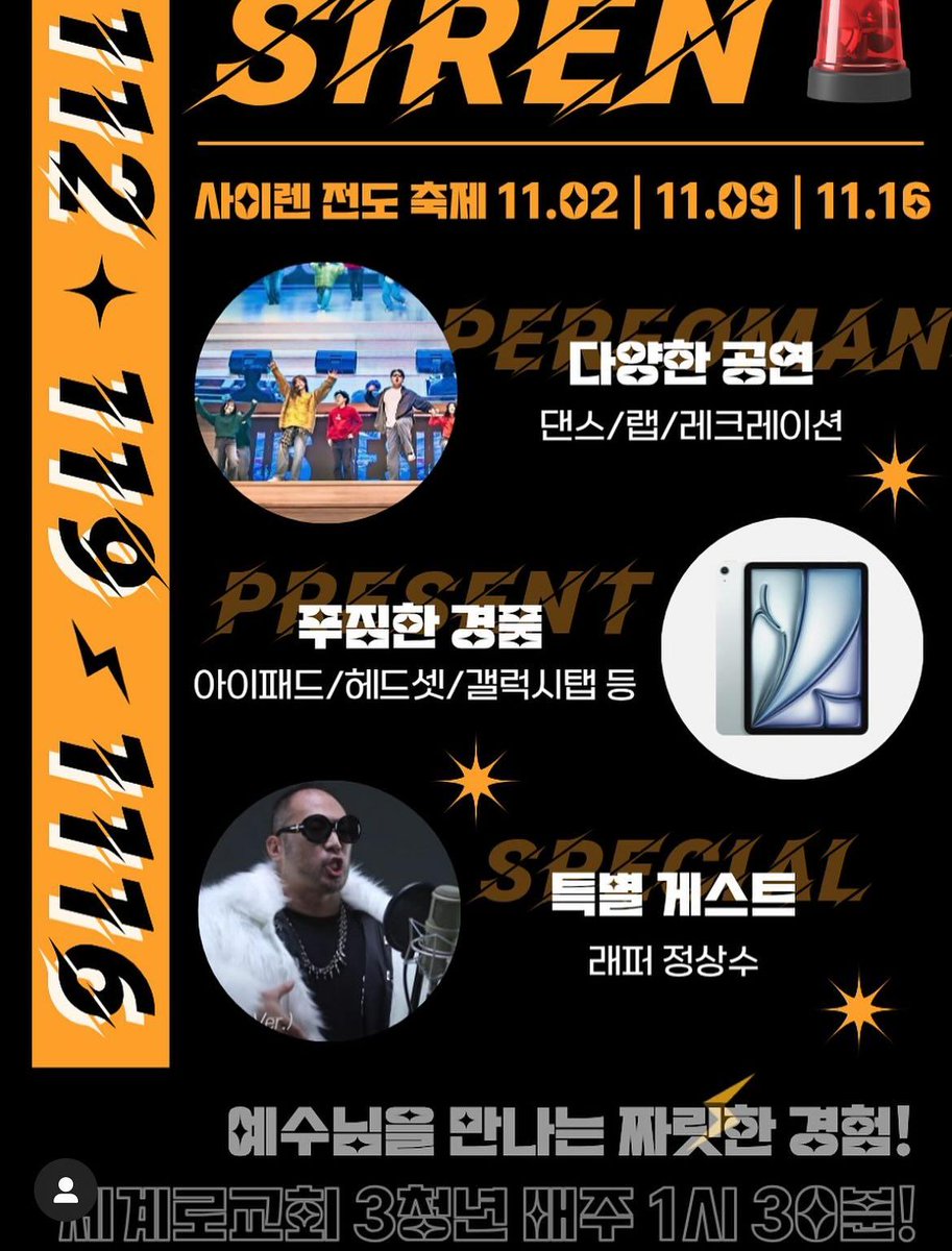 대환장 손현보 목사 세계로교회 전도 행사

설교 국민의힘 최고위원 김민수. 특별행사 윤 어게인 정상수

"예수님을 만나는 짜릿한 경험"