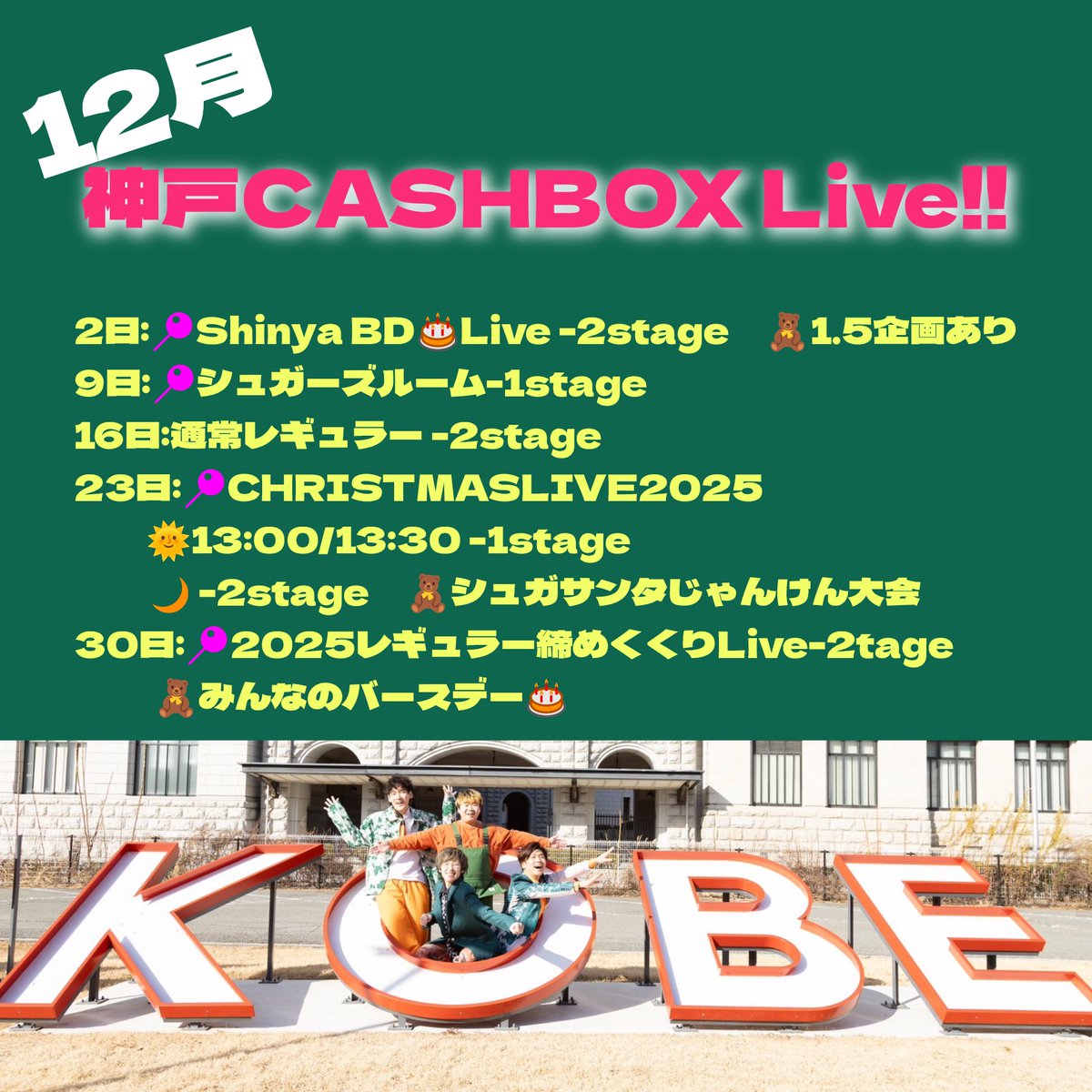 シュガーズ LIVEパンフレット シュガーズ on X