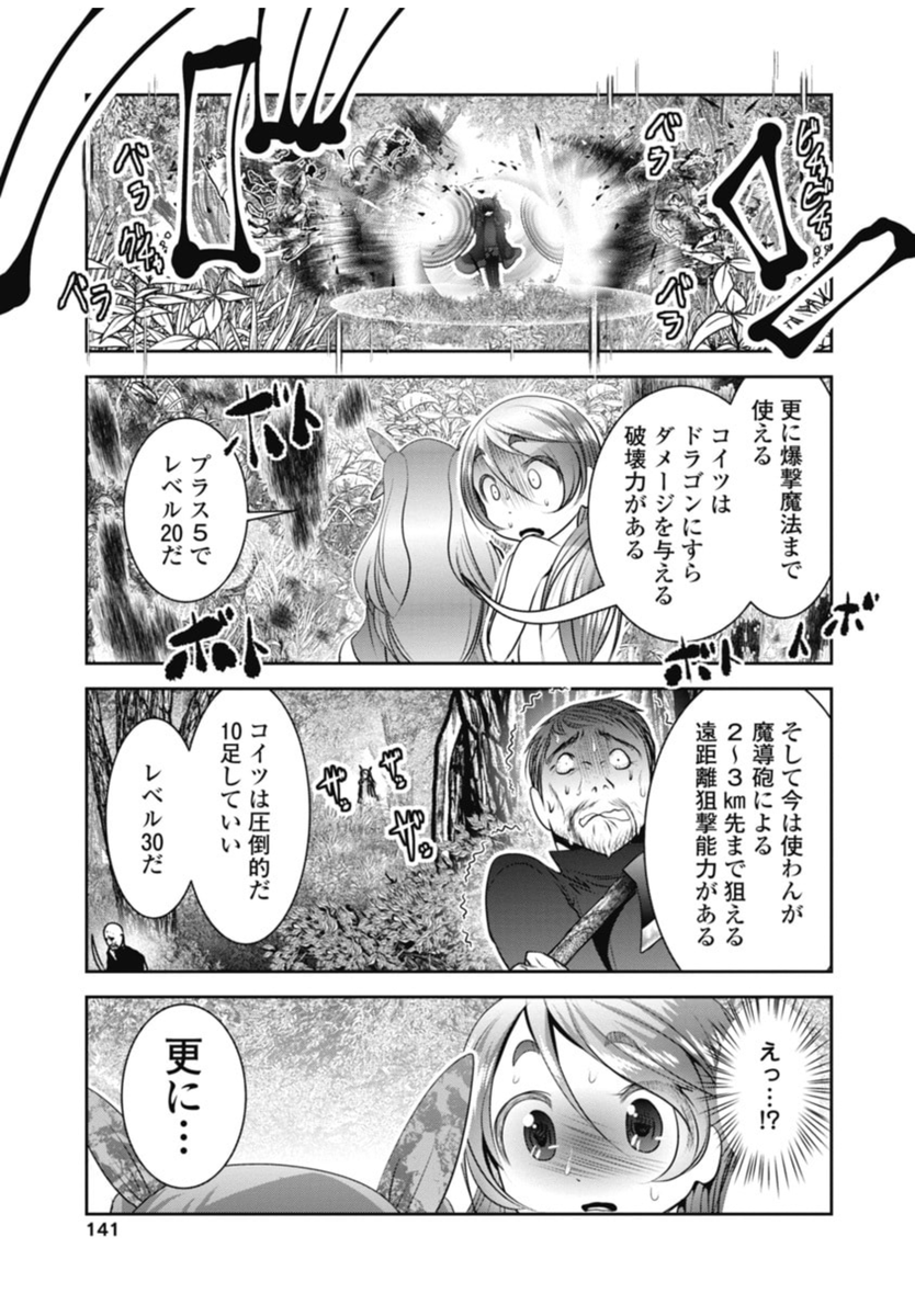 爆発系魔法がちゃんと爆発系魔法してる例。
秒速数kmの爆風で文字通り砕けたり、
破片が銃弾のように飛び散ったり、クソ危ない。
多分、免許制。 