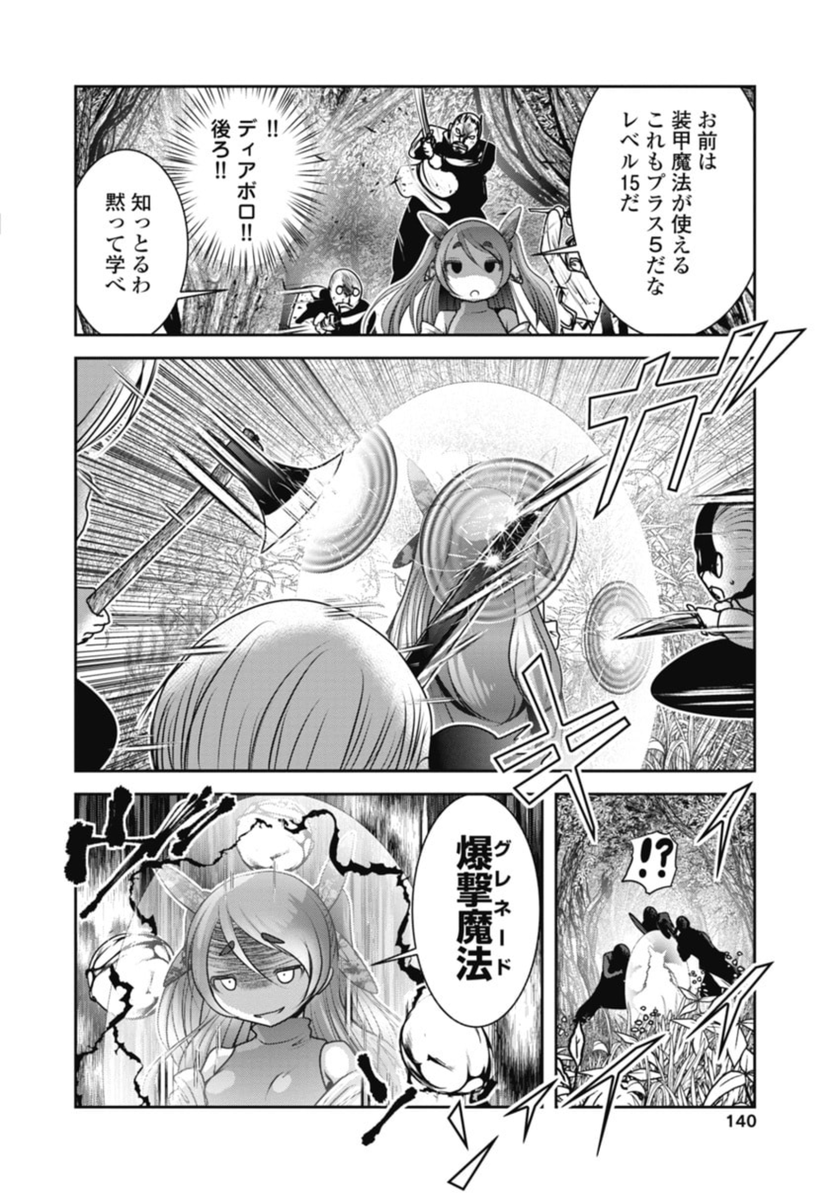 爆発系魔法がちゃんと爆発系魔法してる例。
秒速数kmの爆風で文字通り砕けたり、
破片が銃弾のように飛び散ったり、クソ危ない。
多分、免許制。 