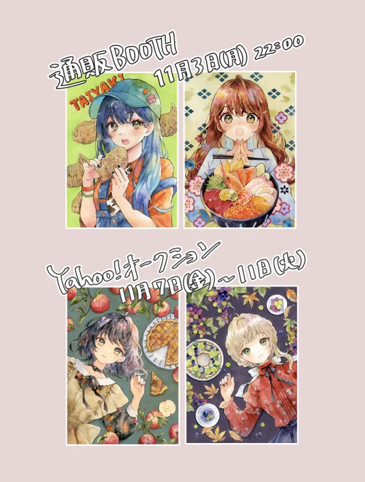いきなりなんですが原画販売を実施します!! 
こちらの記事に詳細と、コミティアのことなど全体公開で載せてます✨
https://t.co/ae2KOaCfIJ 