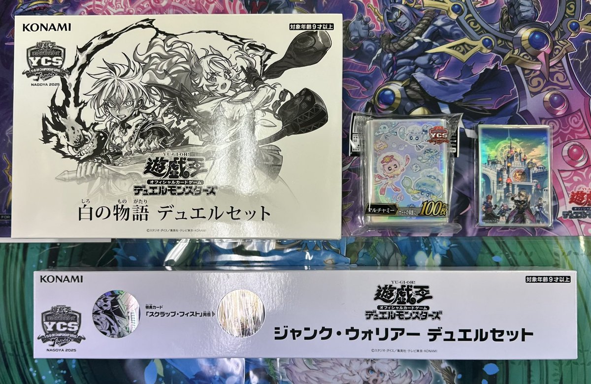 遊戯王 YCSJ 白の物語 デュエルセット ジャンク ウォリアー デュエル