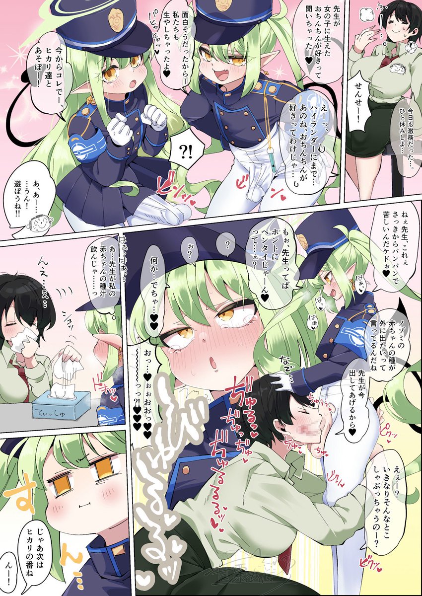 #いいタイツの日
ふたなり娘⚠️
っと言う事で、ストッキングとシュポちゃん達再掲☺️ 