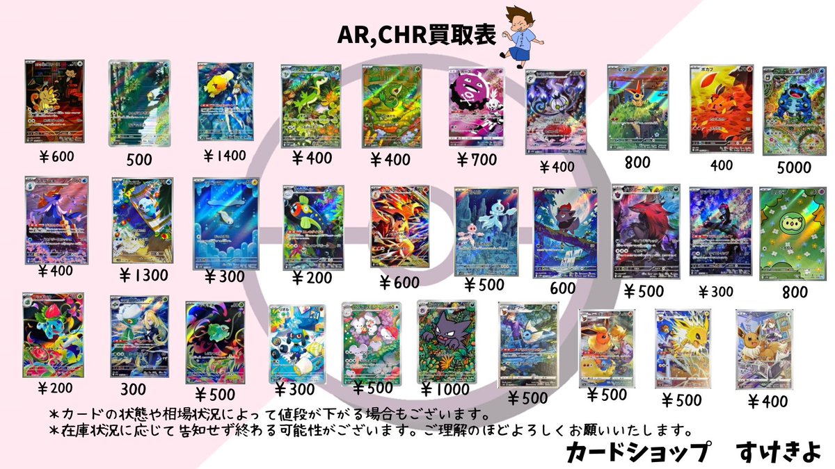 カードショップすけきよ@奈良 ポケモンカード販売買取 on X カードショップすけきよ@奈良 ポケモンカード販売買取 on X