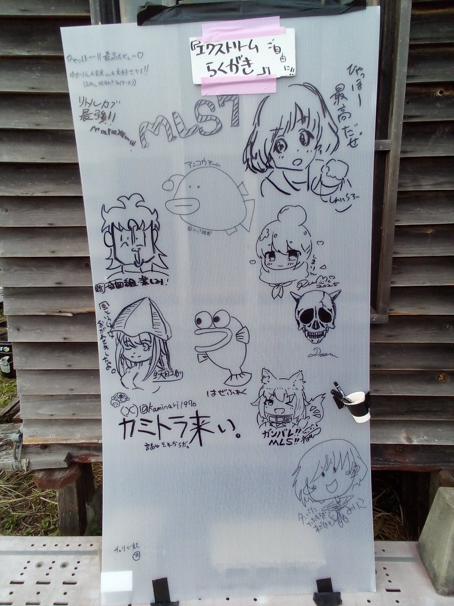 TSUBOTCH's tweet image. 会場の落書きコーナー
#MLS7
#MotorLiveStock
