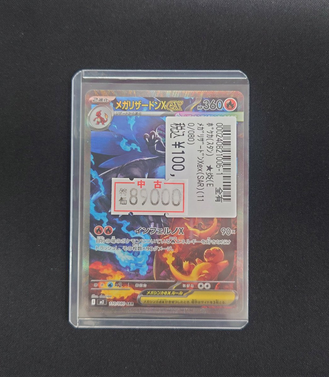 Takanori Sakaki 他の方の入札はお控え下さい ☆ポケモンカード⭐インフェルノX買わせてください⭐ - マンガ倉庫大分