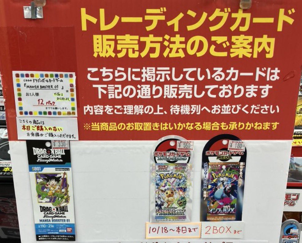 人気トレカゲットナビ 定価購入支援速報 on X
