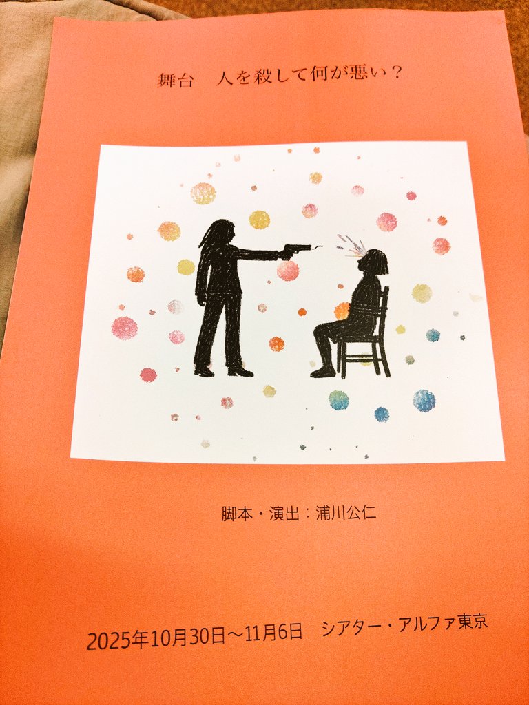 殺人劇場 まねきねこ📖 on X