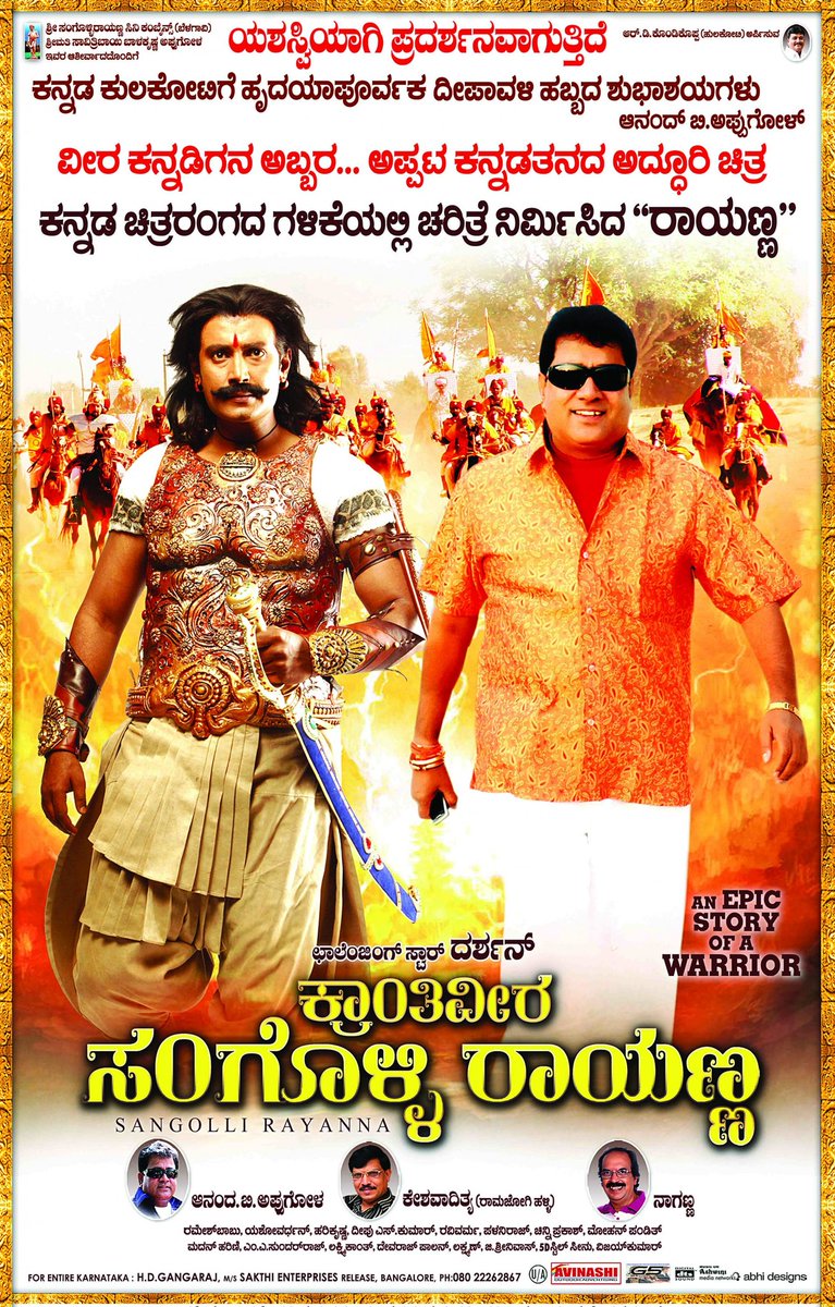 SriKrishna1436's tweet photo. For those who doubt whether KVSR was an IH,KFI did not have an IH concept @ that time,only Blockbuster &amp; super hit taglines were used.
Thats y the team has mentioned to KVSR as the biggest hit film in the KFI history &amp; has created history in the KFI collection.
#DBoss #KVSR 🗡️🔥 https://t.co/o3fESicLex